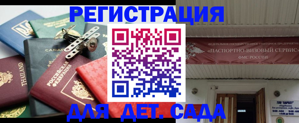 временная регистрация 2025 в Моздоке