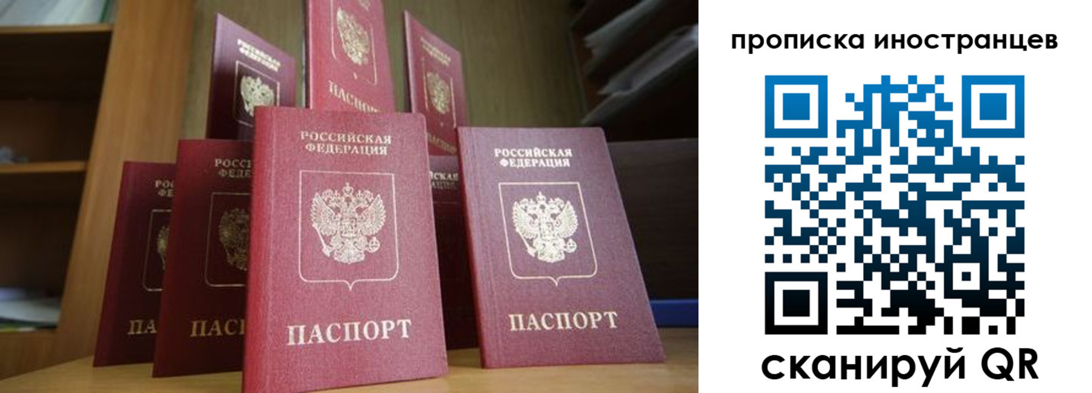 временная прописка в Моздоке