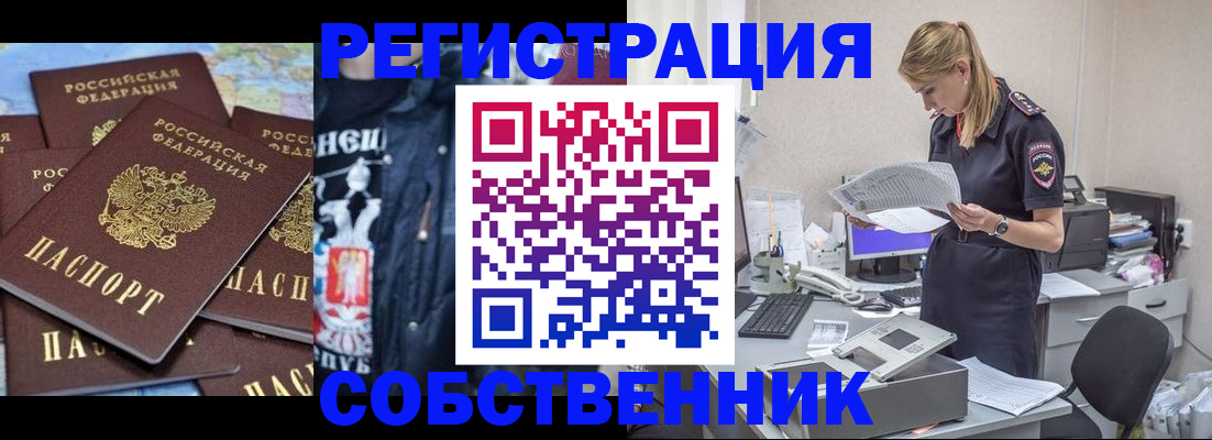 временная регистрация в Моздоке