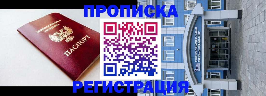 прописка паспорт в Моздоке