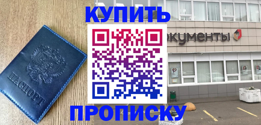 временная регистрация поиск в Моздоке