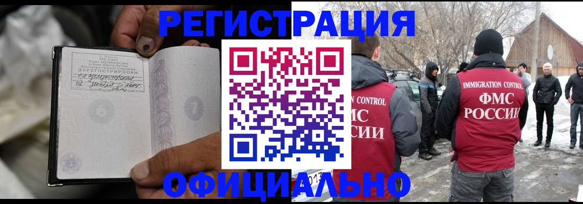 прописка для кредита в Моздоке