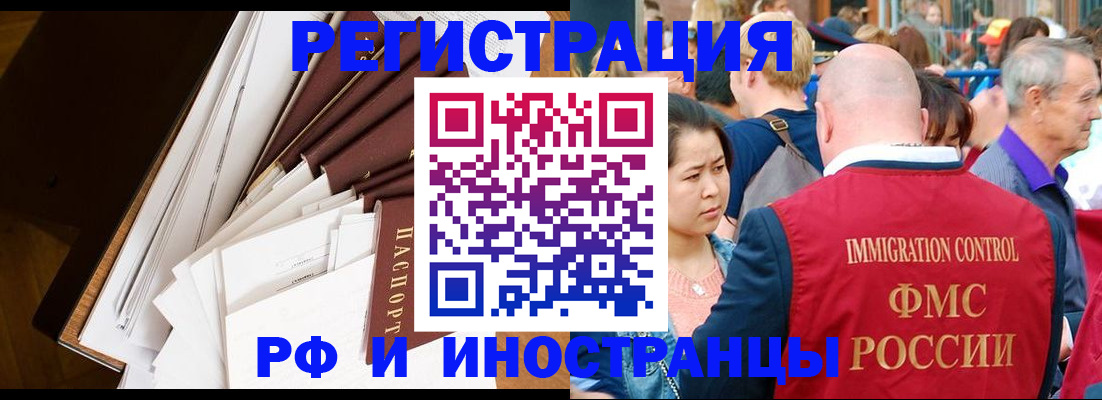 прописка для школы в Моздоке